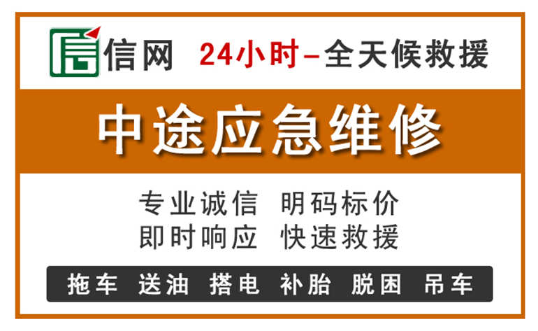 顺昌附近汽车应急维修电话