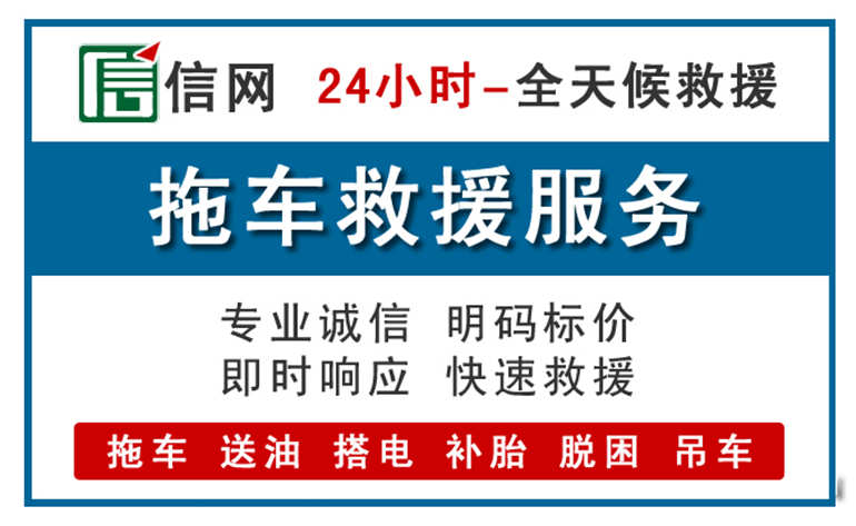 顺昌附近拖车救援电话